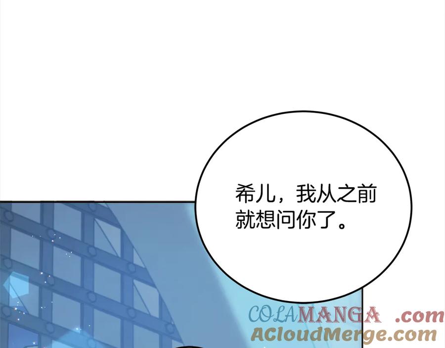 坏蛋们的掌上千金 - 第106话 同归于尽吧 - 第145张图