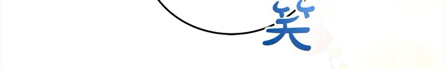 坏蛋们的掌上千金 - 第106话 同归于尽吧 - 第183张图