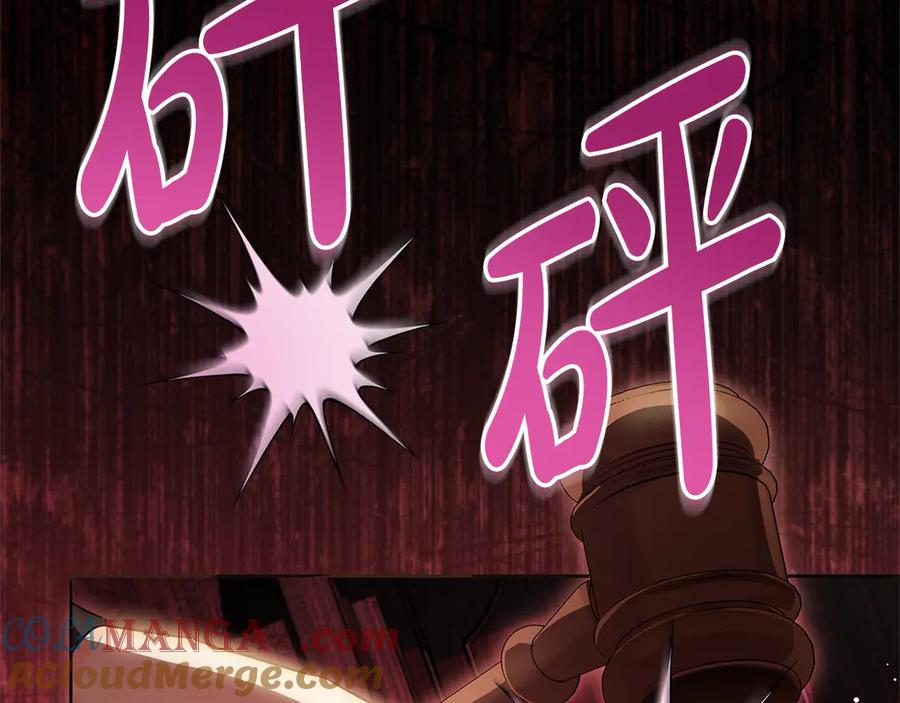 坏蛋们的掌上千金 - 第106话 同归于尽吧 - 第37张图