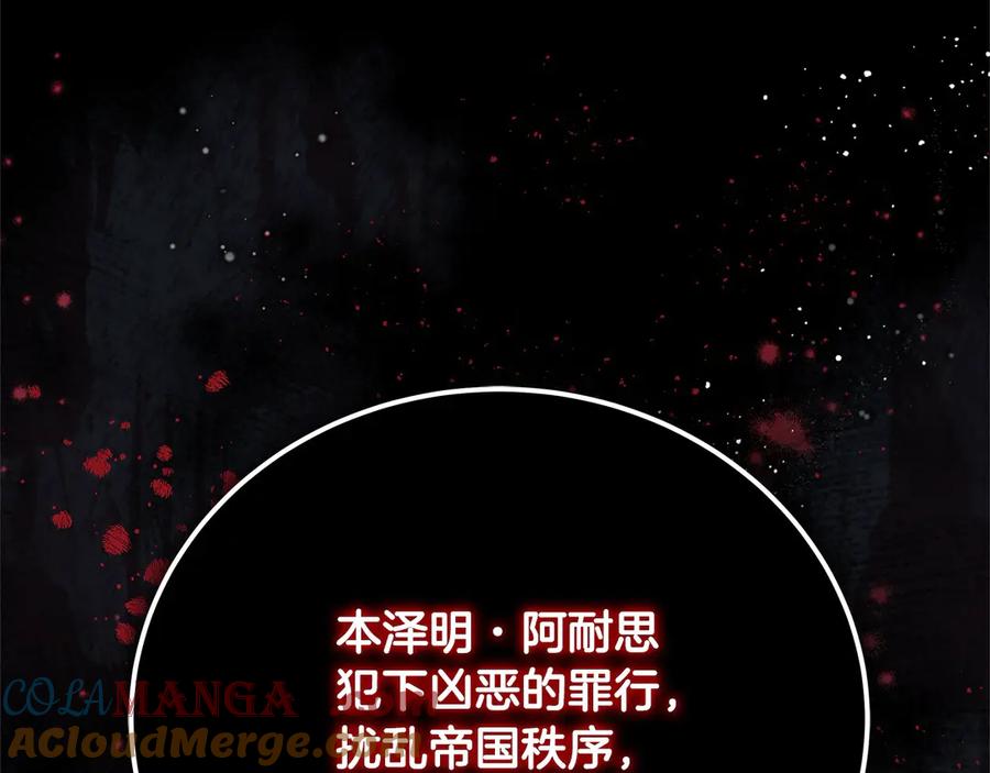 坏蛋们的掌上千金 - 第106话 同归于尽吧 - 第13张图