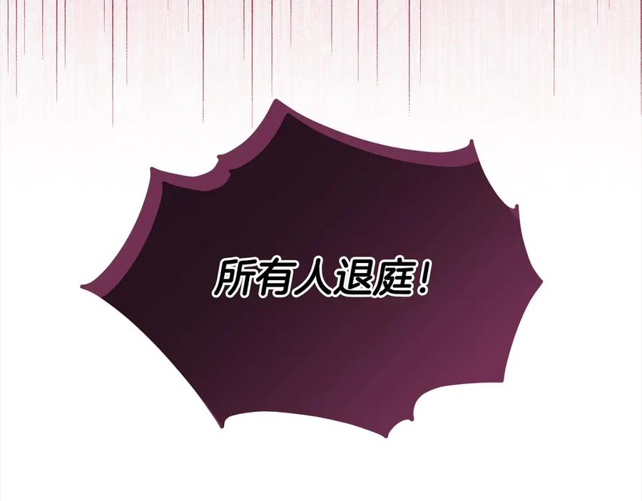 坏蛋们的掌上千金 - 第106话 同归于尽吧 - 第40张图