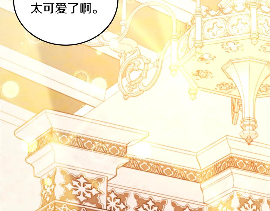 坏蛋们的掌上千金 - 第106话 同归于尽吧 - 第195张图