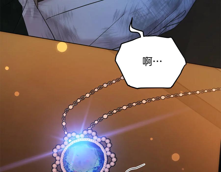 坏蛋们的掌上千金 - 第106话 同归于尽吧 - 第127张图