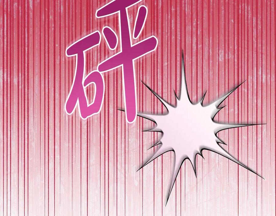 坏蛋们的掌上千金 - 第106话 同归于尽吧 - 第39张图