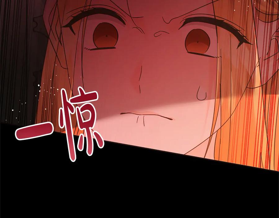 坏蛋们的掌上千金 - 第106话 同归于尽吧 - 第26张图