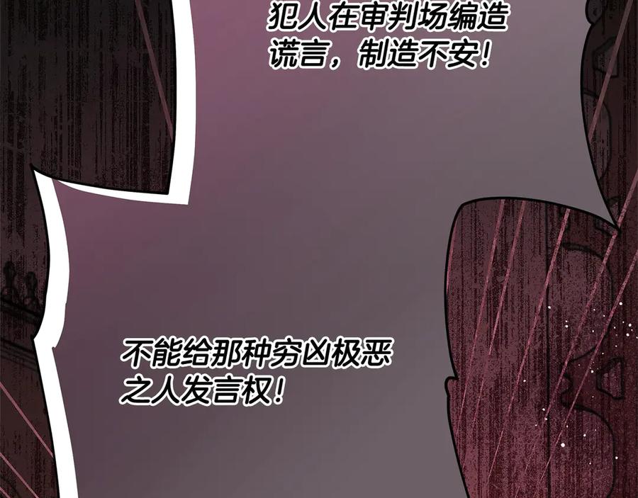 坏蛋们的掌上千金 - 第106话 同归于尽吧 - 第34张图