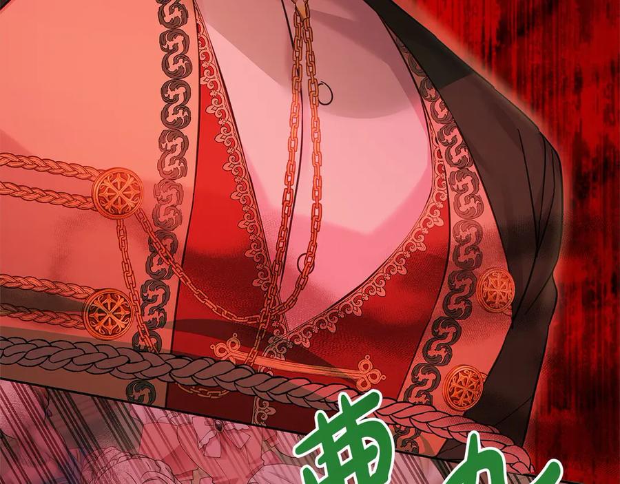 坏蛋们的掌上千金 - 第106话 同归于尽吧 - 第30张图