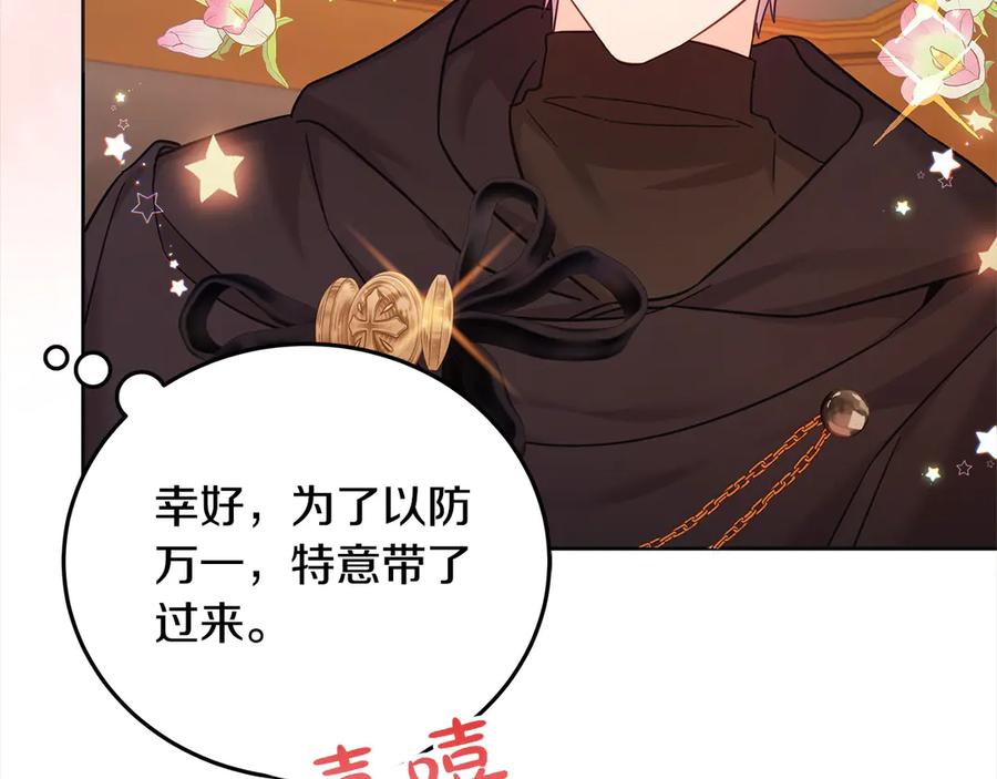 坏蛋们的掌上千金 - 第106话 同归于尽吧 - 第156张图