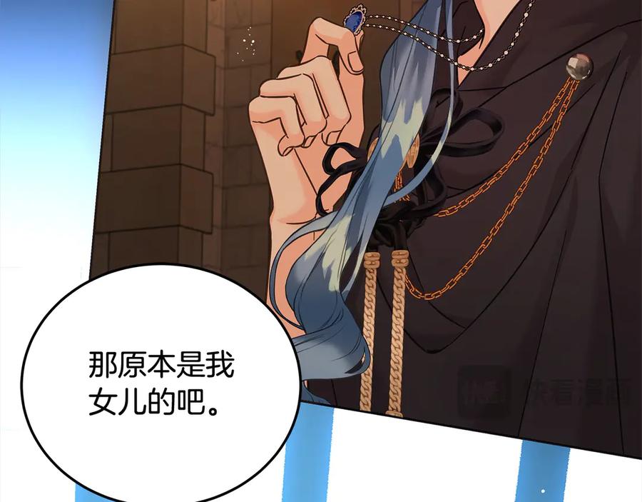 坏蛋们的掌上千金 - 第106话 同归于尽吧 - 第123张图