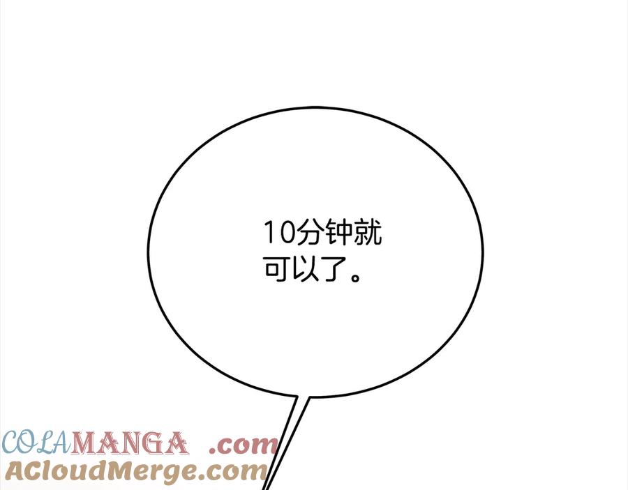 坏蛋们的掌上千金 - 第106话 同归于尽吧 - 第53张图