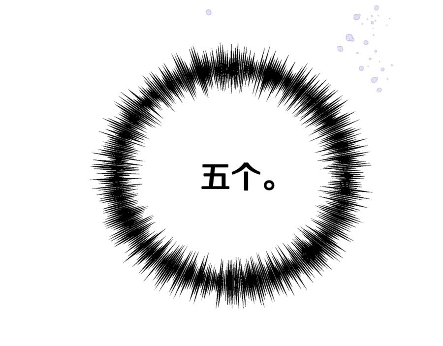 坏蛋们的掌上千金 - 第9话 不要小看我 - 第130张图