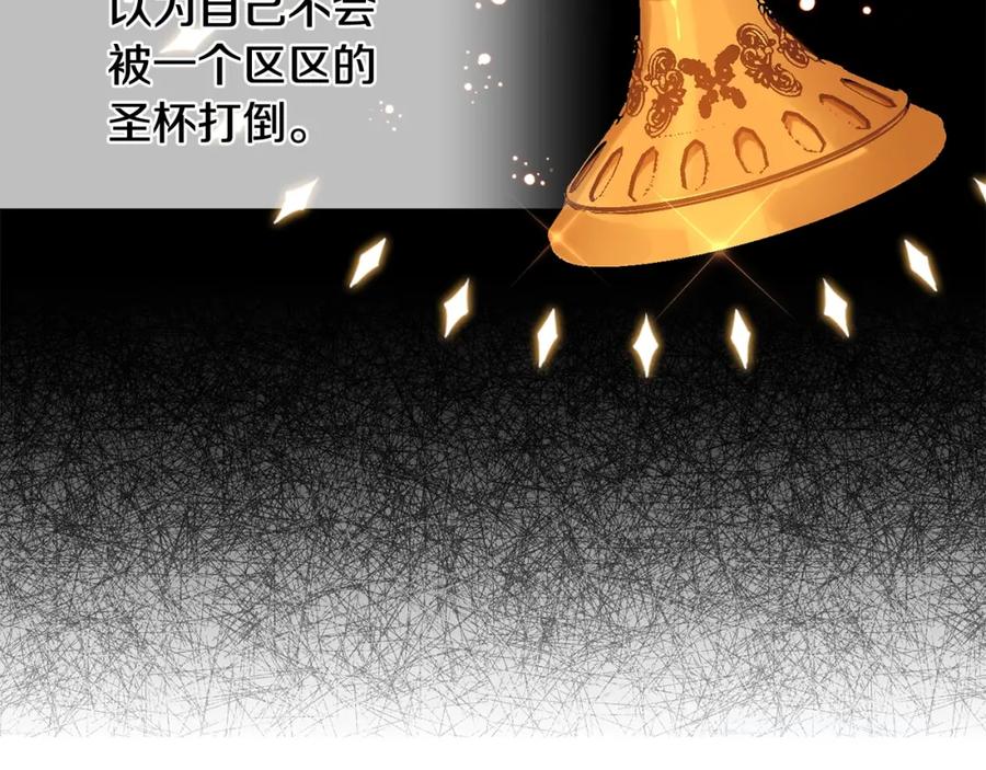 坏蛋们的掌上千金 - 第9话 不要小看我 - 第30张图