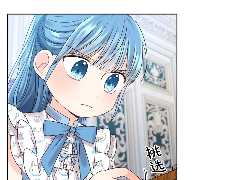 坏蛋们的掌上千金 - 第9话 不要小看我 - 第108张图