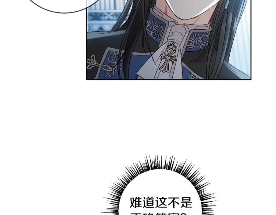 坏蛋们的掌上千金 - 第9话 不要小看我 - 第42张图