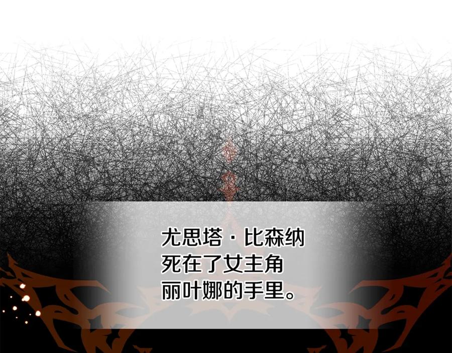 坏蛋们的掌上千金 - 第9话 不要小看我 - 第23张图