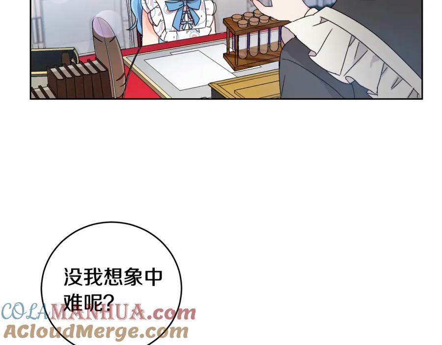 坏蛋们的掌上千金 - 第9话 不要小看我 - 第125张图