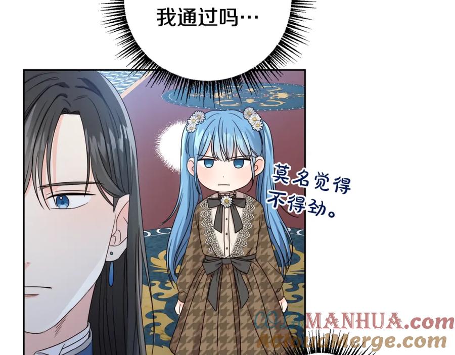 坏蛋们的掌上千金 - 第9话 不要小看我 - 第81张图