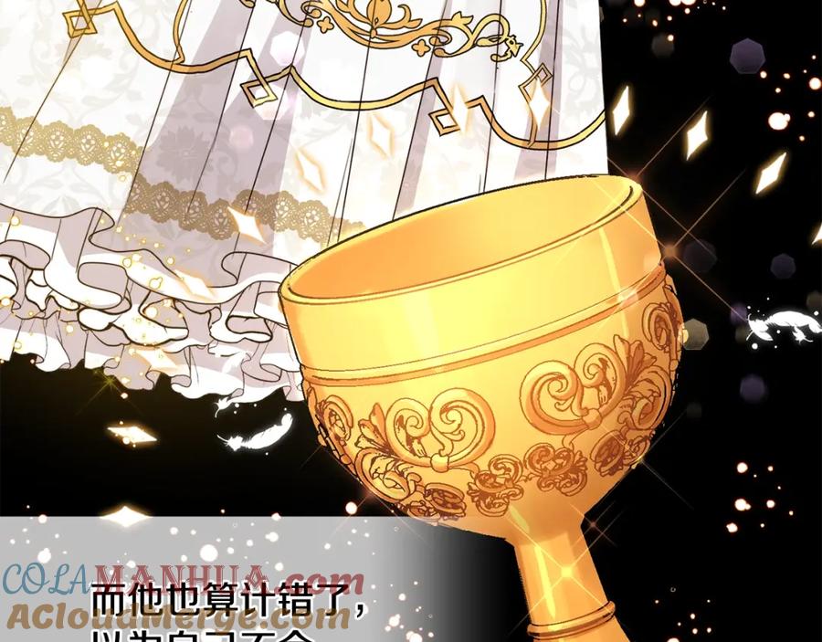 坏蛋们的掌上千金 - 第9话 不要小看我 - 第29张图