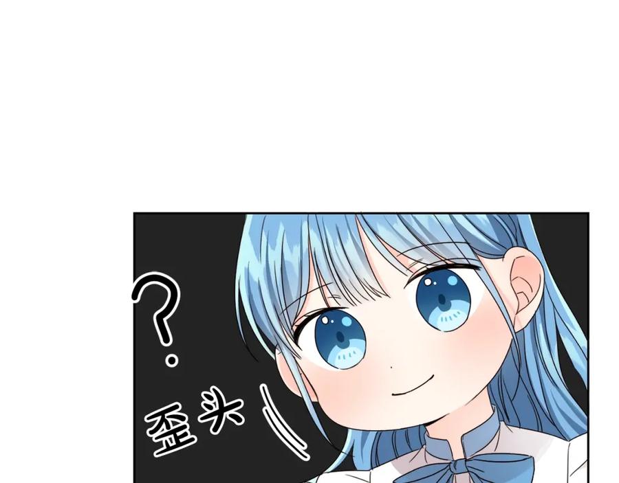 坏蛋们的掌上千金 - 第9话 不要小看我 - 第90张图