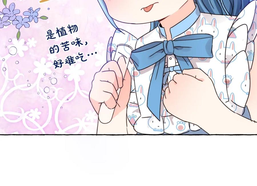 坏蛋们的掌上千金 - 第9话 不要小看我 - 第122张图