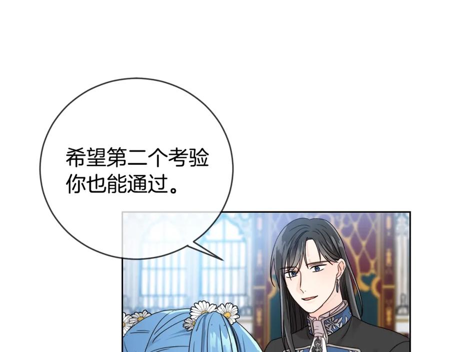 坏蛋们的掌上千金 - 第9话 不要小看我 - 第79张图