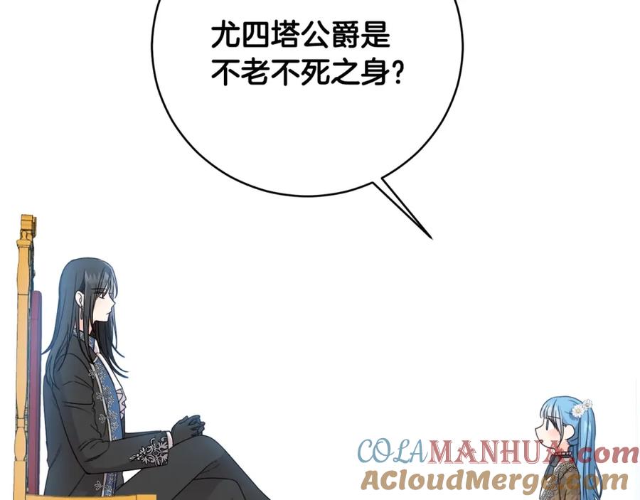 坏蛋们的掌上千金 - 第9话 不要小看我 - 第37张图