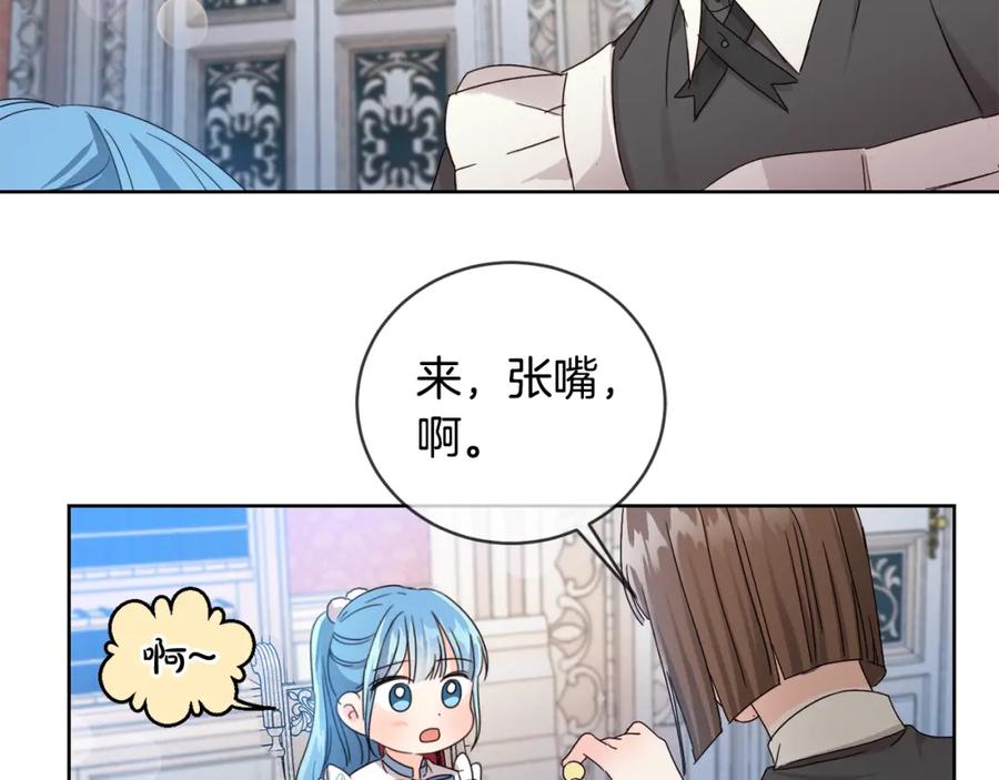 坏蛋们的掌上千金 - 第9话 不要小看我 - 第124张图