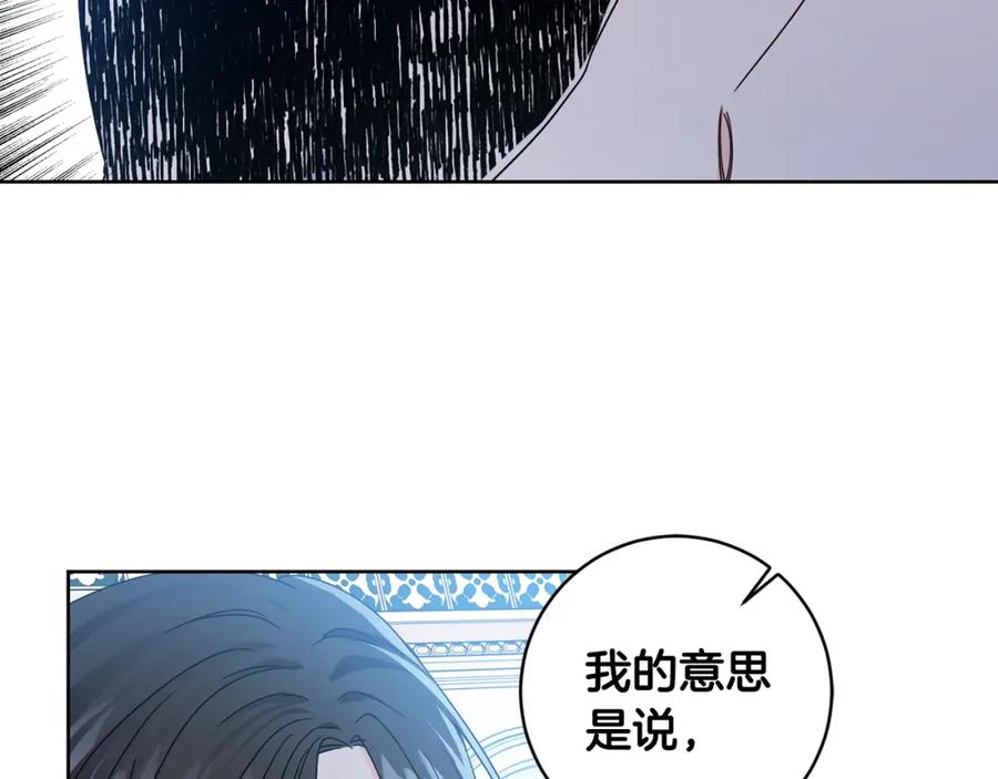 坏蛋们的掌上千金 - 第9话 不要小看我 - 第52张图