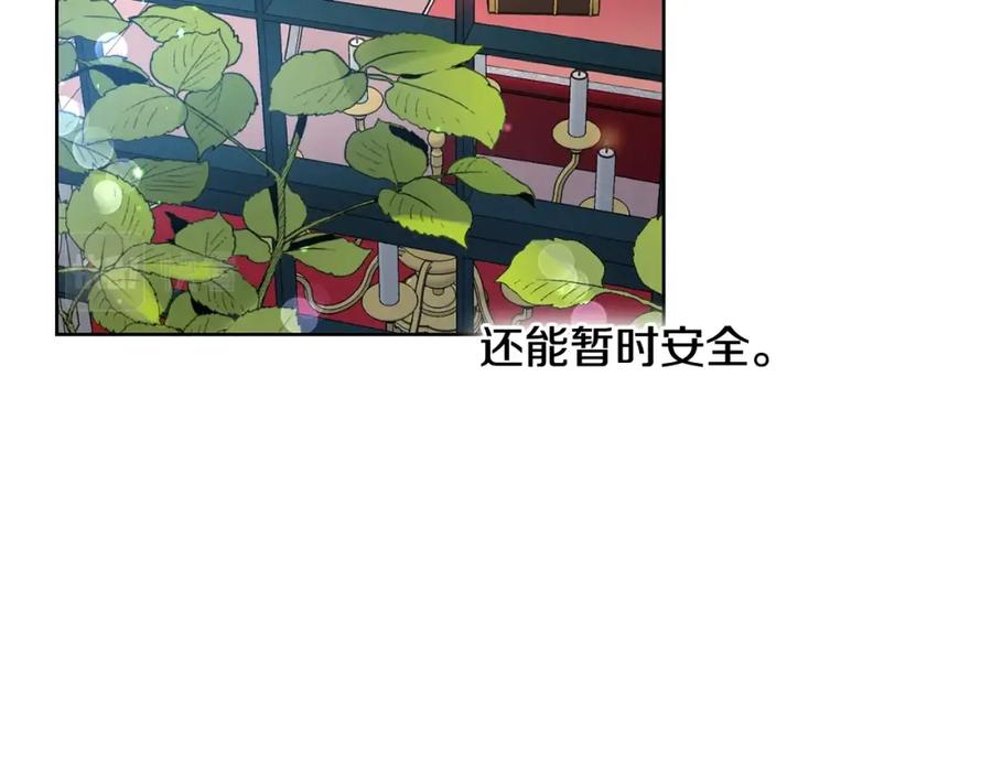 坏蛋们的掌上千金 - 第9话 不要小看我 - 第98张图