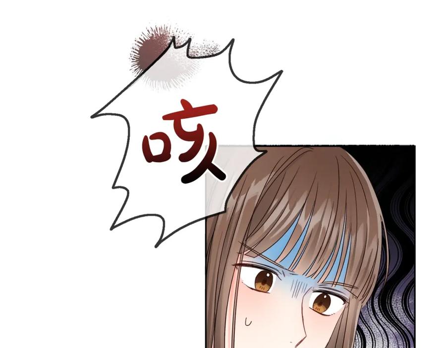 坏蛋们的掌上千金 - 第9话 不要小看我 - 第119张图