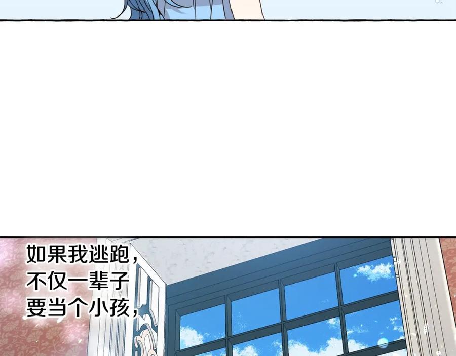 坏蛋们的掌上千金 - 第9话 不要小看我 - 第95张图