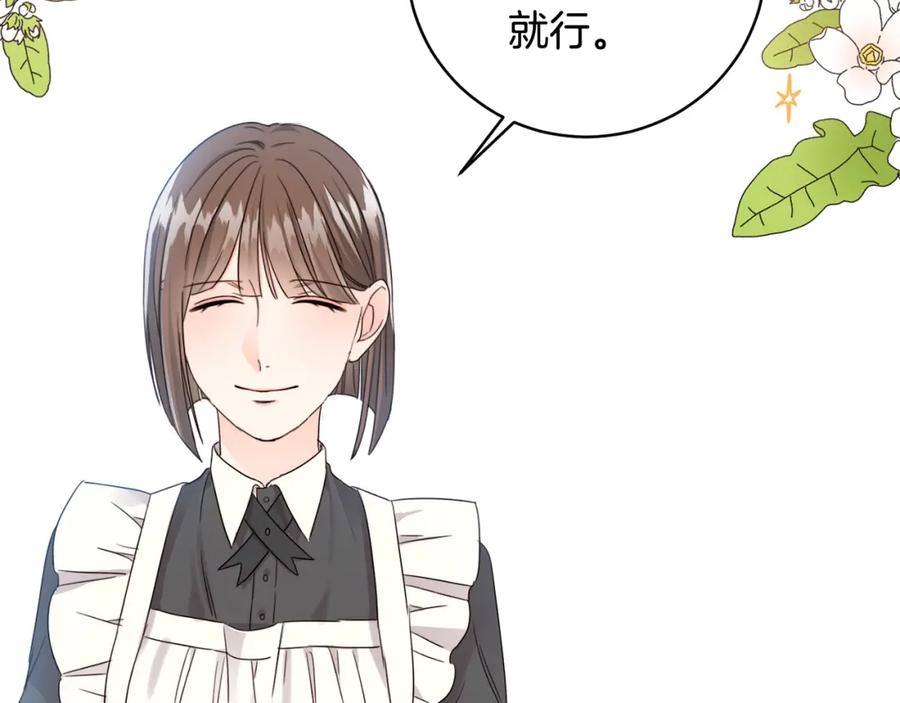 坏蛋们的掌上千金 - 第9话 不要小看我 - 第88张图