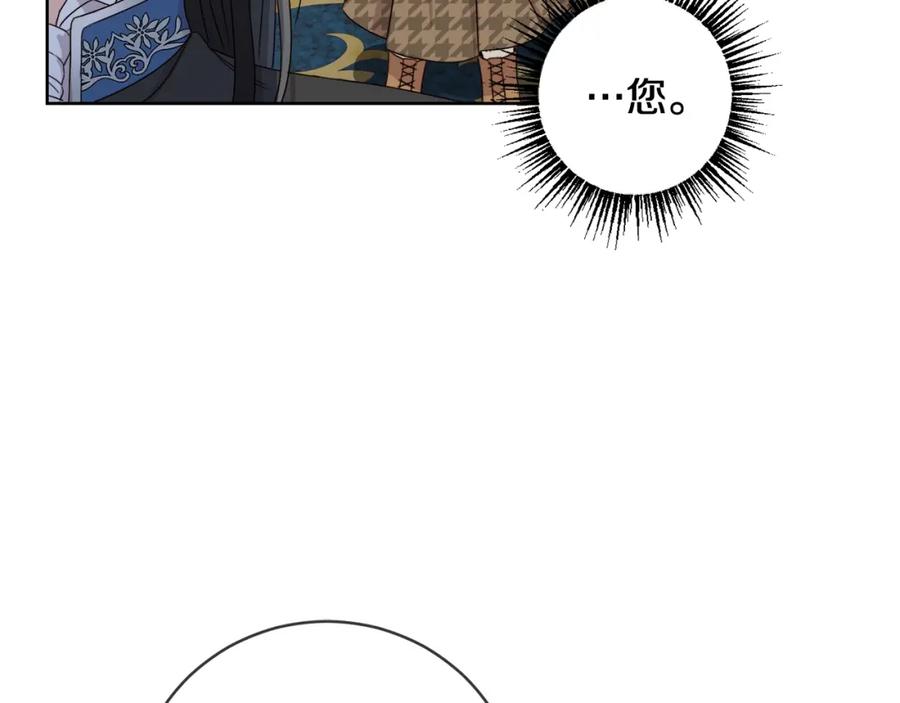 坏蛋们的掌上千金 - 第9话 不要小看我 - 第82张图