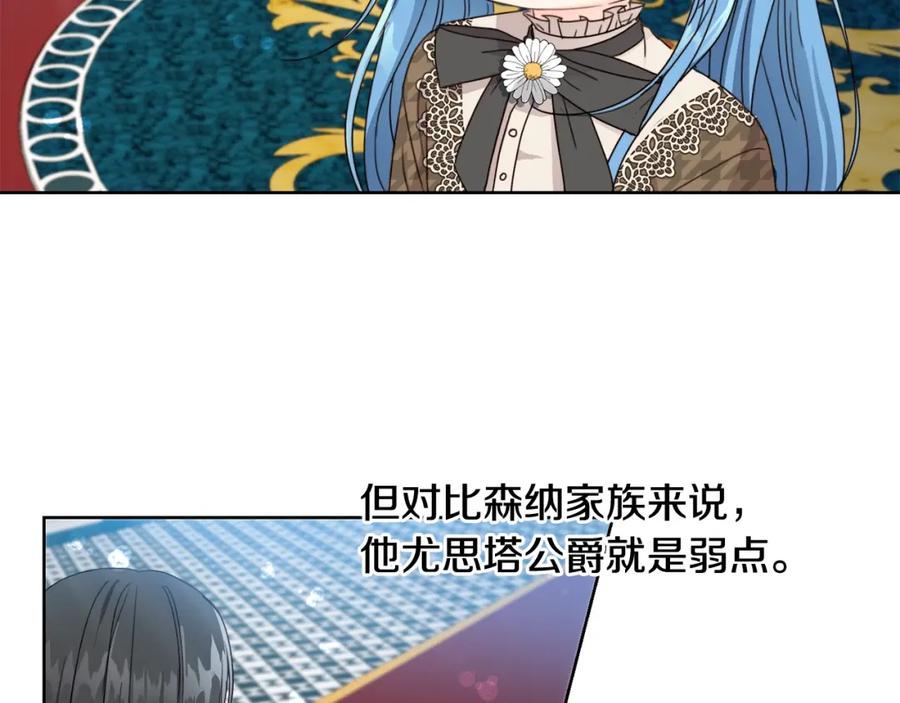 坏蛋们的掌上千金 - 第9话 不要小看我 - 第32张图