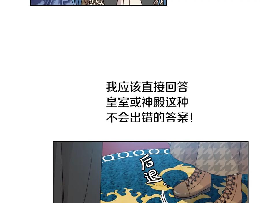 坏蛋们的掌上千金 - 第9话 不要小看我 - 第44张图