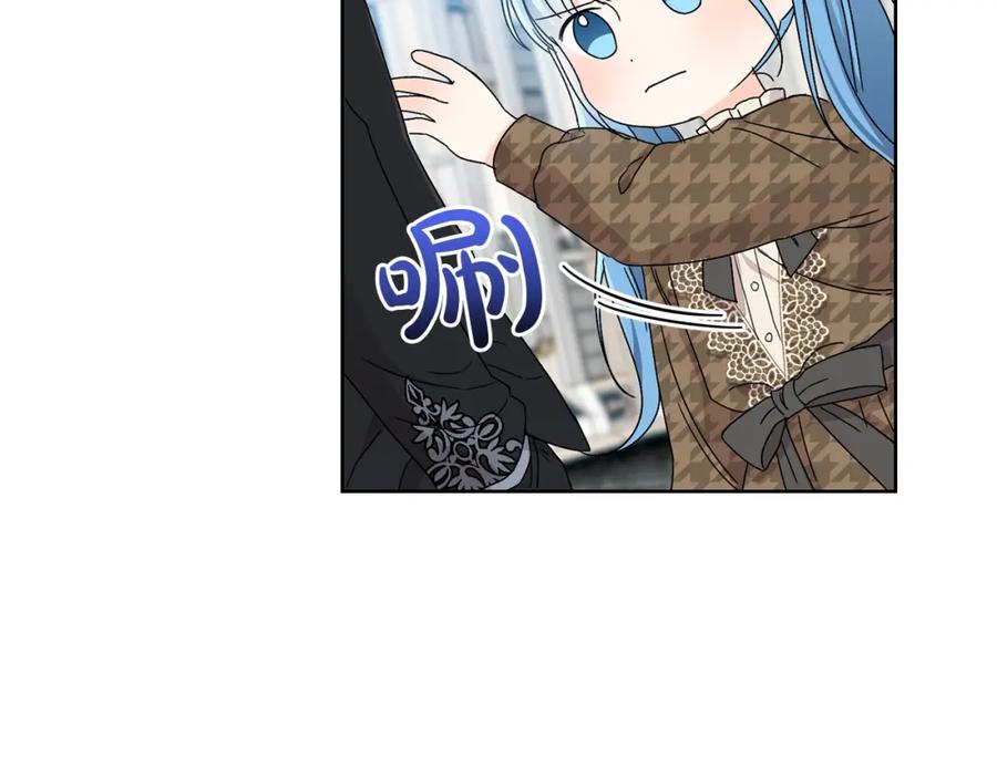 坏蛋们的掌上千金 - 第9话 不要小看我 - 第50张图