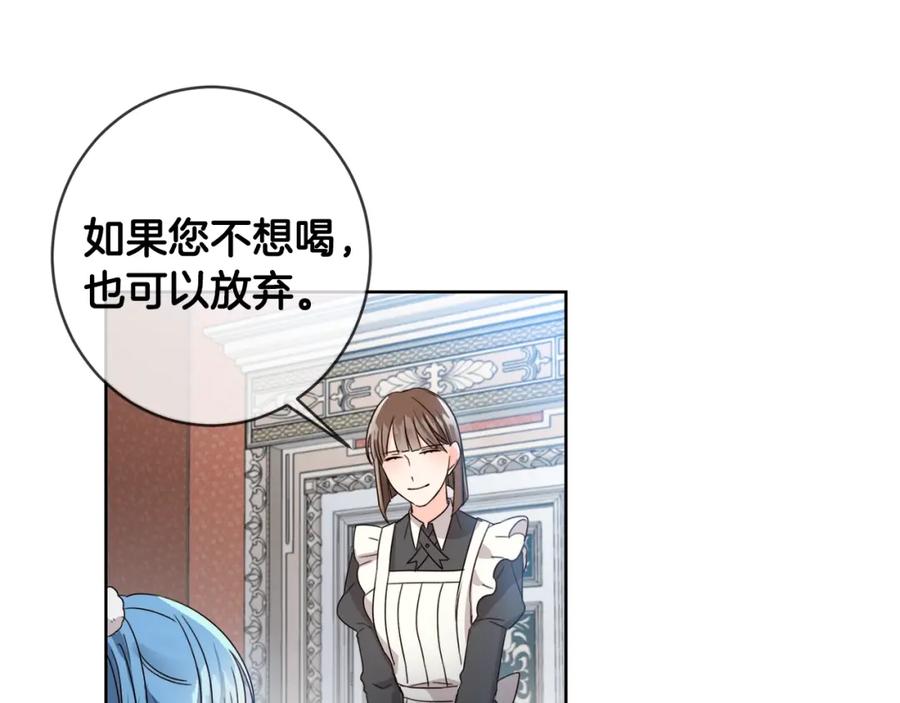 坏蛋们的掌上千金 - 第9话 不要小看我 - 第102张图