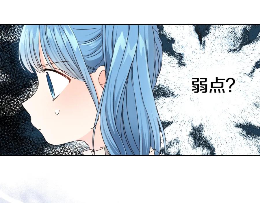 坏蛋们的掌上千金 - 第9话 不要小看我 - 第14张图