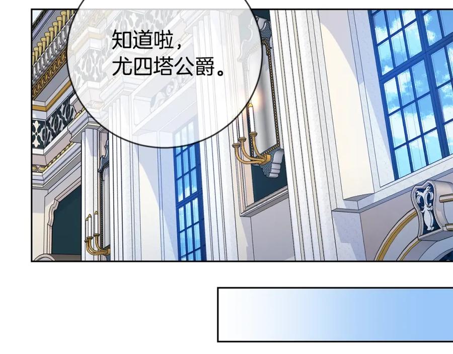 坏蛋们的掌上千金 - 第9话 不要小看我 - 第83张图