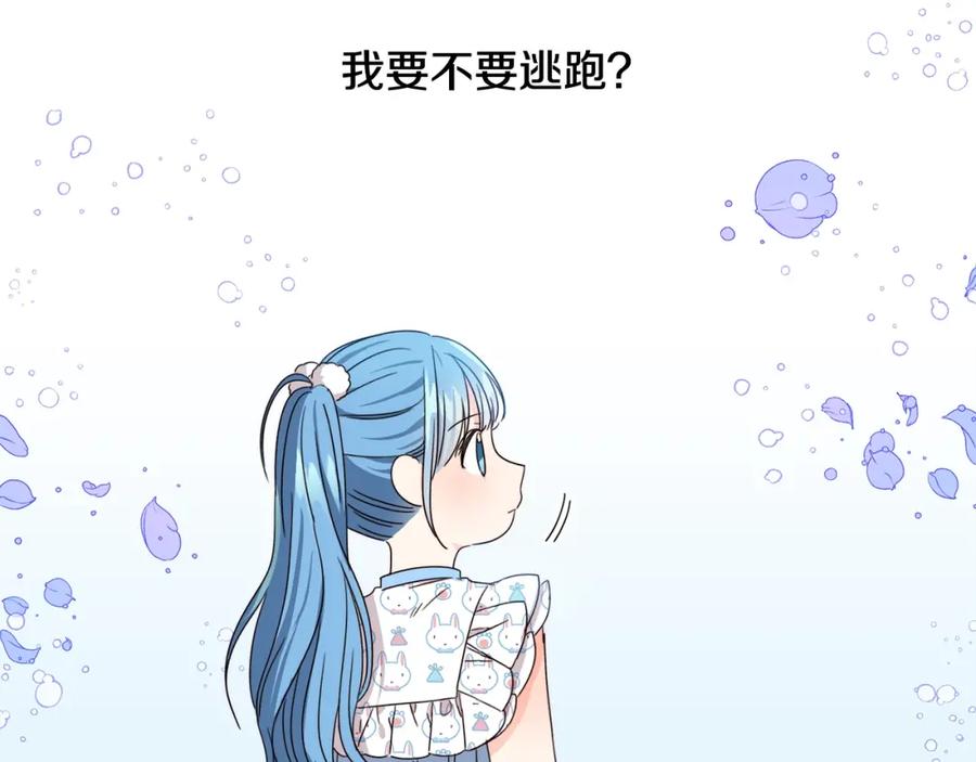 坏蛋们的掌上千金 - 第9话 不要小看我 - 第94张图