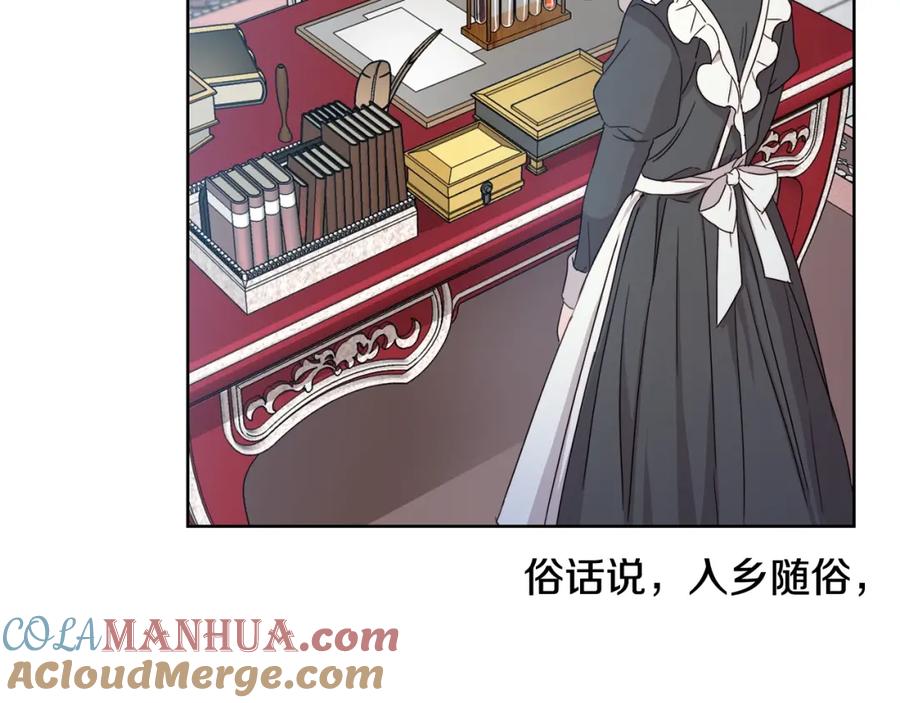 坏蛋们的掌上千金 - 第9话 不要小看我 - 第105张图