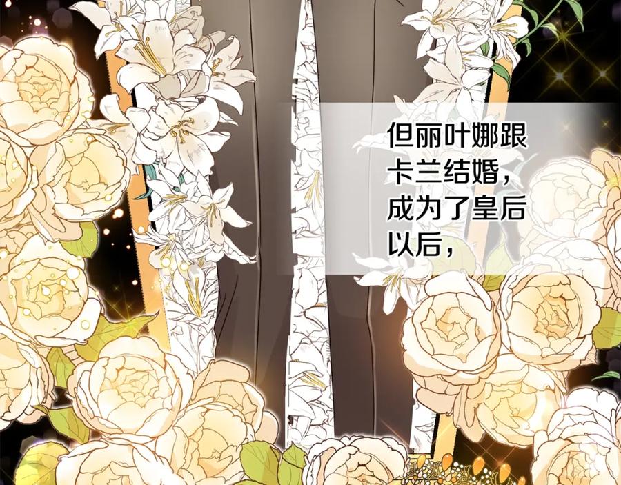 坏蛋们的掌上千金 - 第9话 不要小看我 - 第26张图