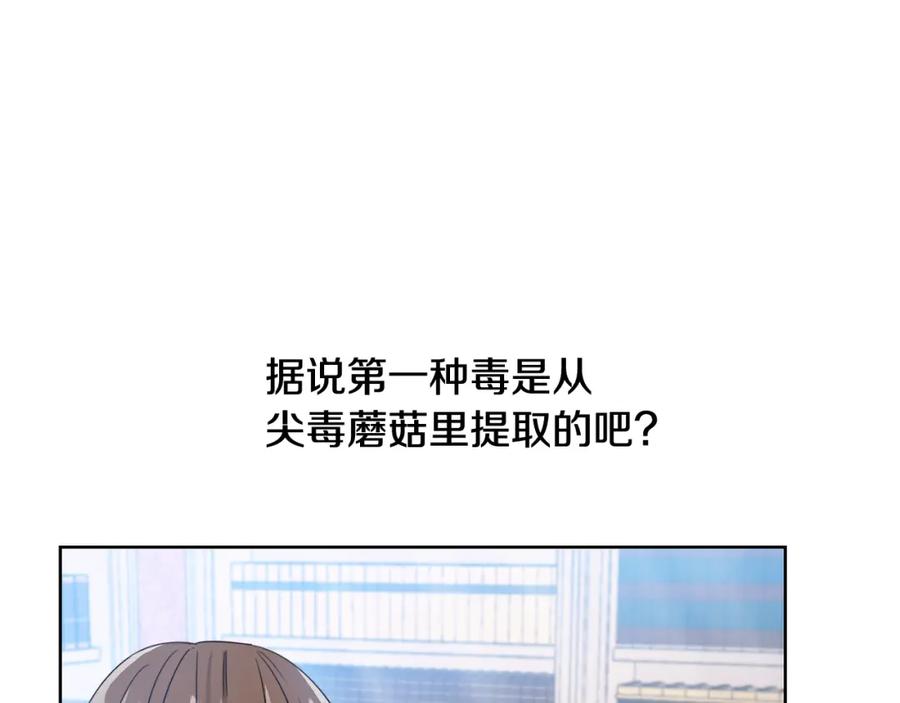 坏蛋们的掌上千金 - 第9话 不要小看我 - 第116张图