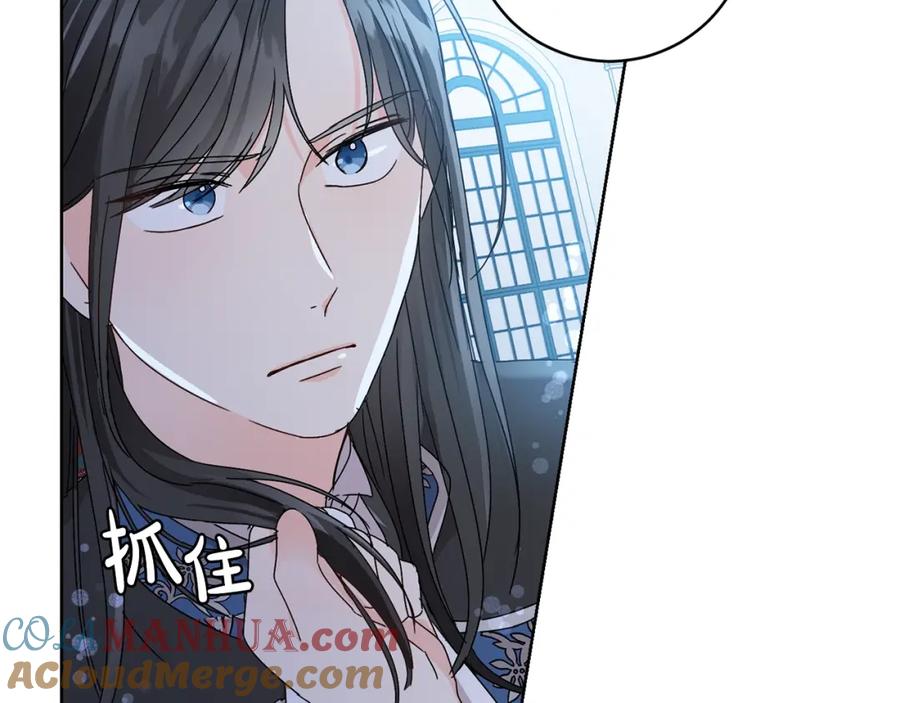 坏蛋们的掌上千金 - 第9话 不要小看我 - 第53张图