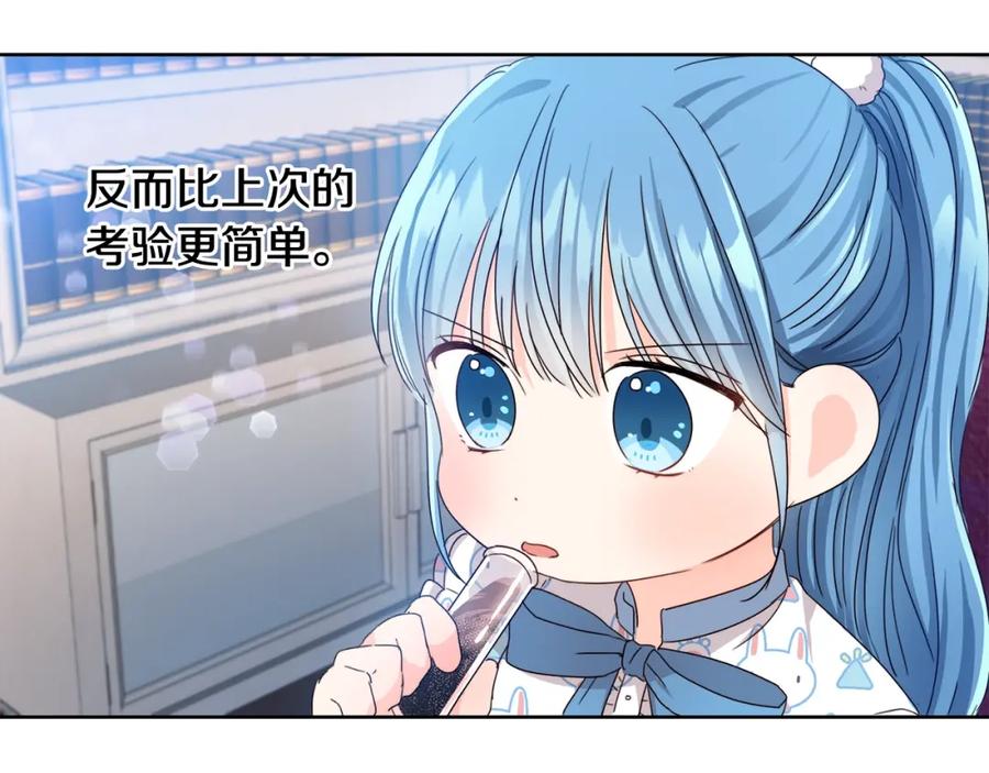 坏蛋们的掌上千金 - 第9话 不要小看我 - 第115张图