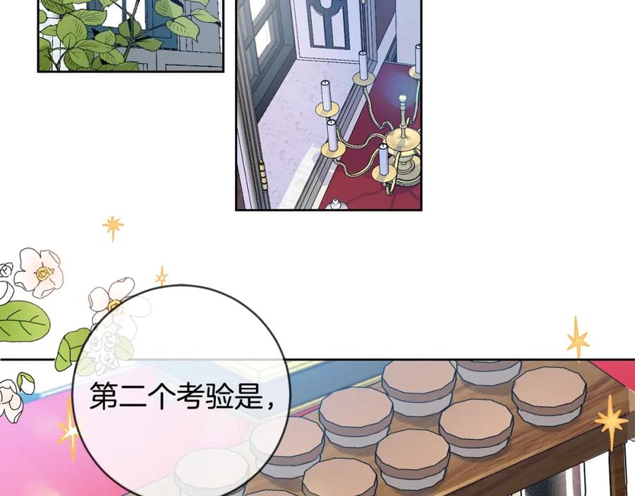 坏蛋们的掌上千金 - 第9话 不要小看我 - 第86张图