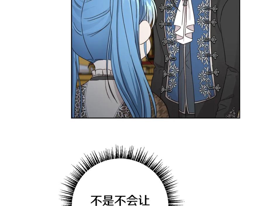 坏蛋们的掌上千金 - 第9话 不要小看我 - 第80张图