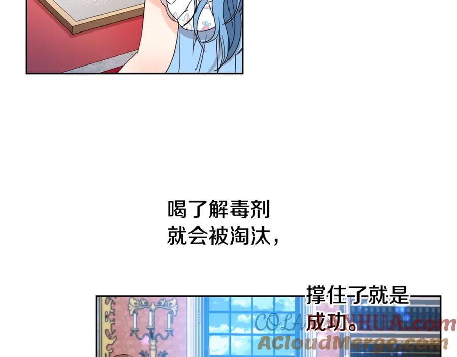 坏蛋们的掌上千金 - 第9话 不要小看我 - 第113张图