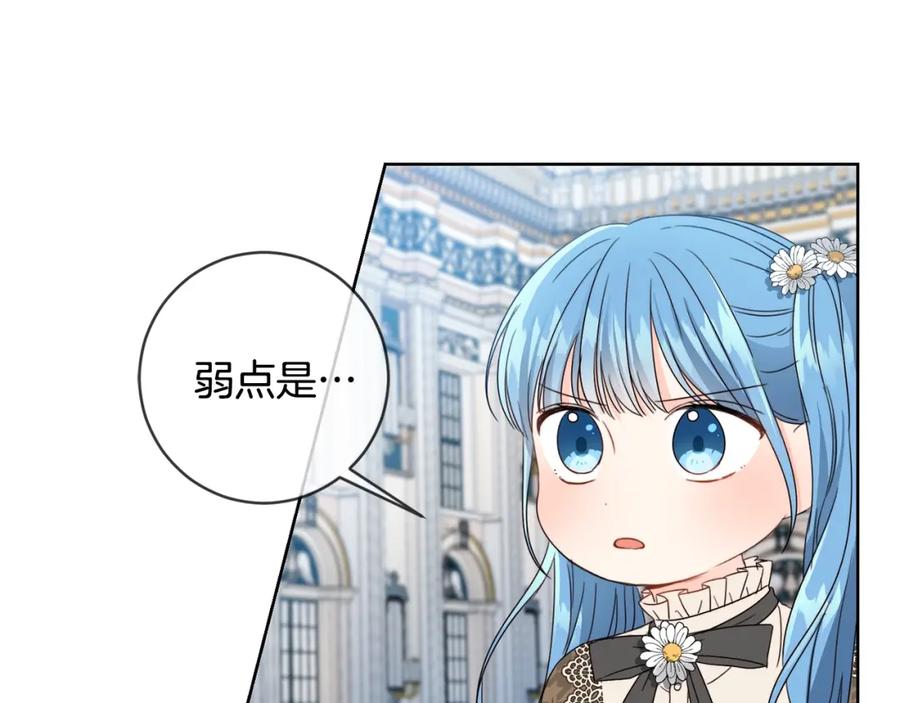 坏蛋们的掌上千金 - 第9话 不要小看我 - 第35张图