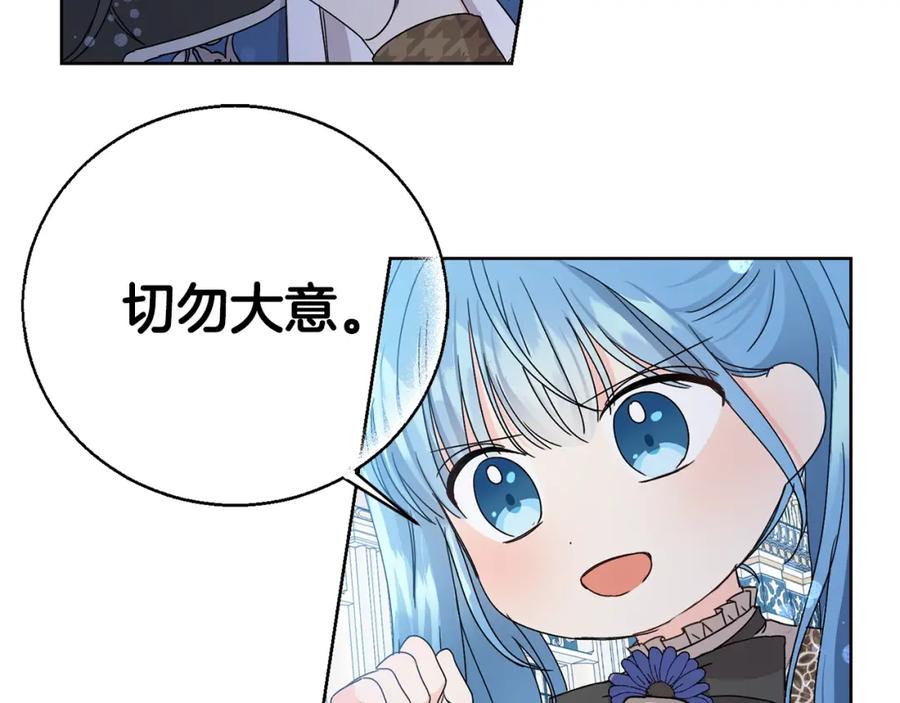 坏蛋们的掌上千金 - 第9话 不要小看我 - 第54张图